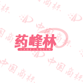药峰林