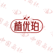 植优珀