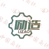 励造