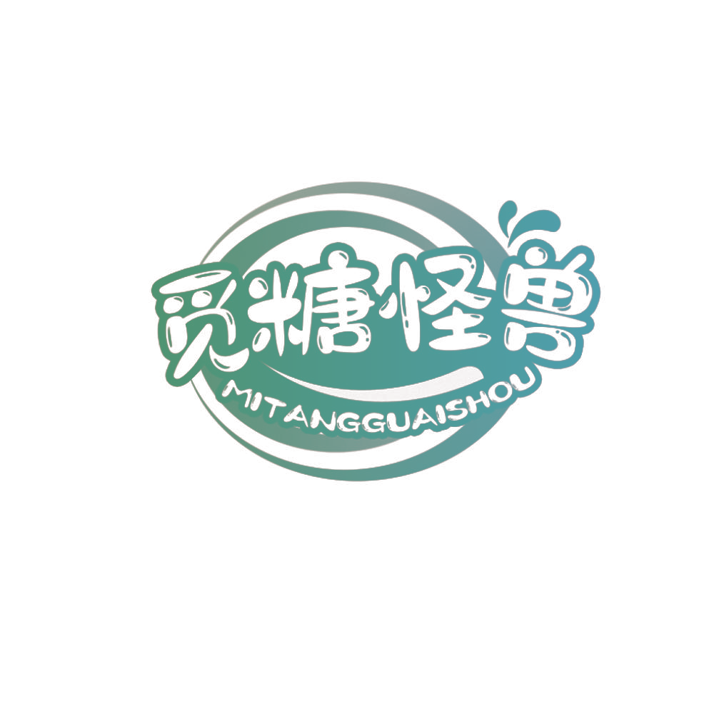 觅糖怪兽