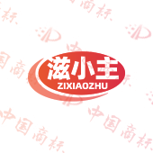 滋小主