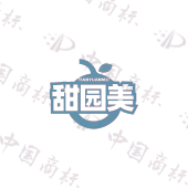 甜园美