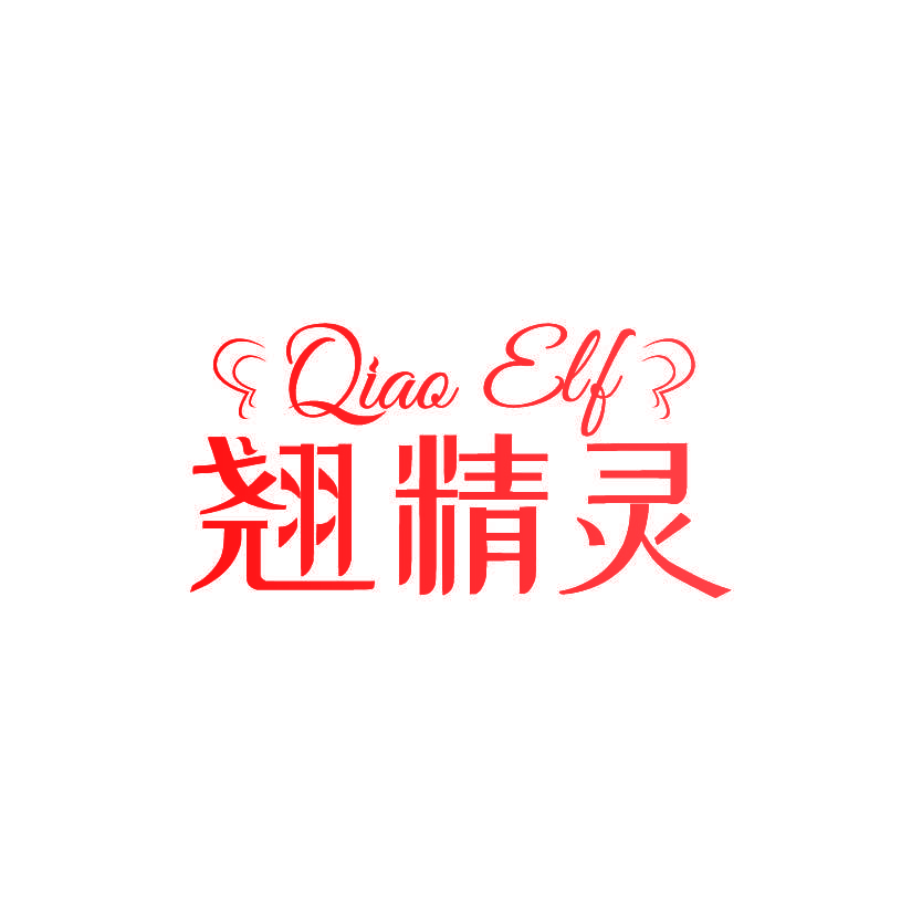 QIAO ELF 翘精灵