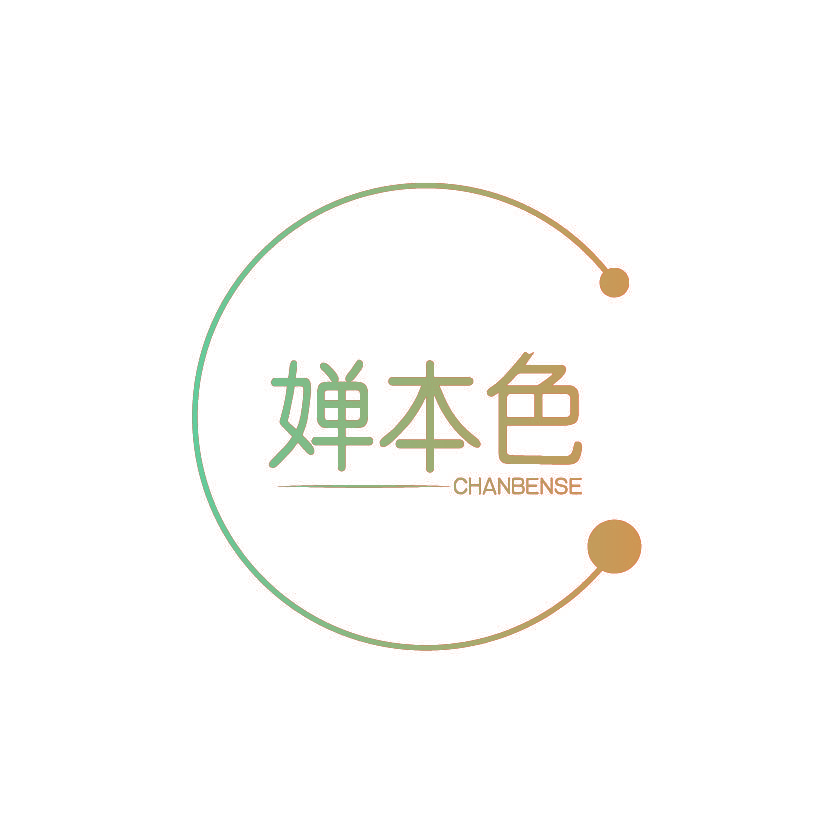 婵本色