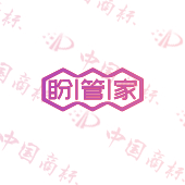 盼管家