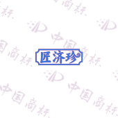 匠济珍