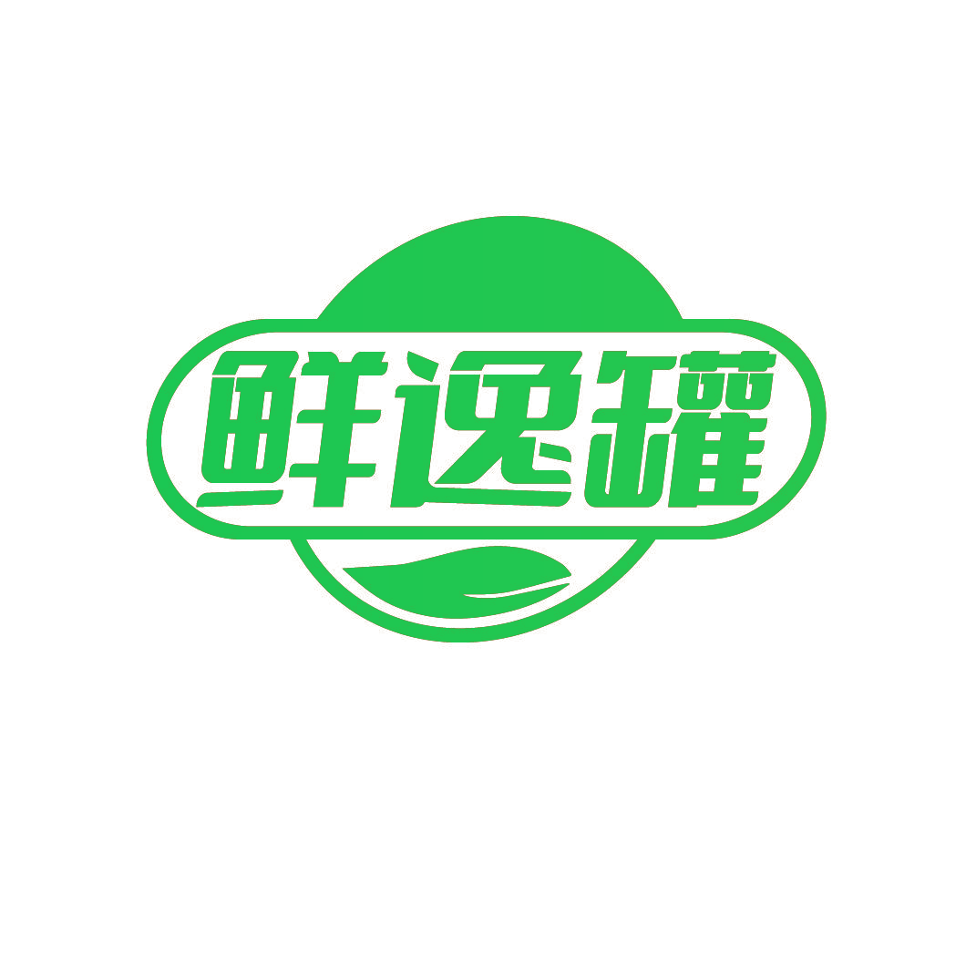 鲜逸罐