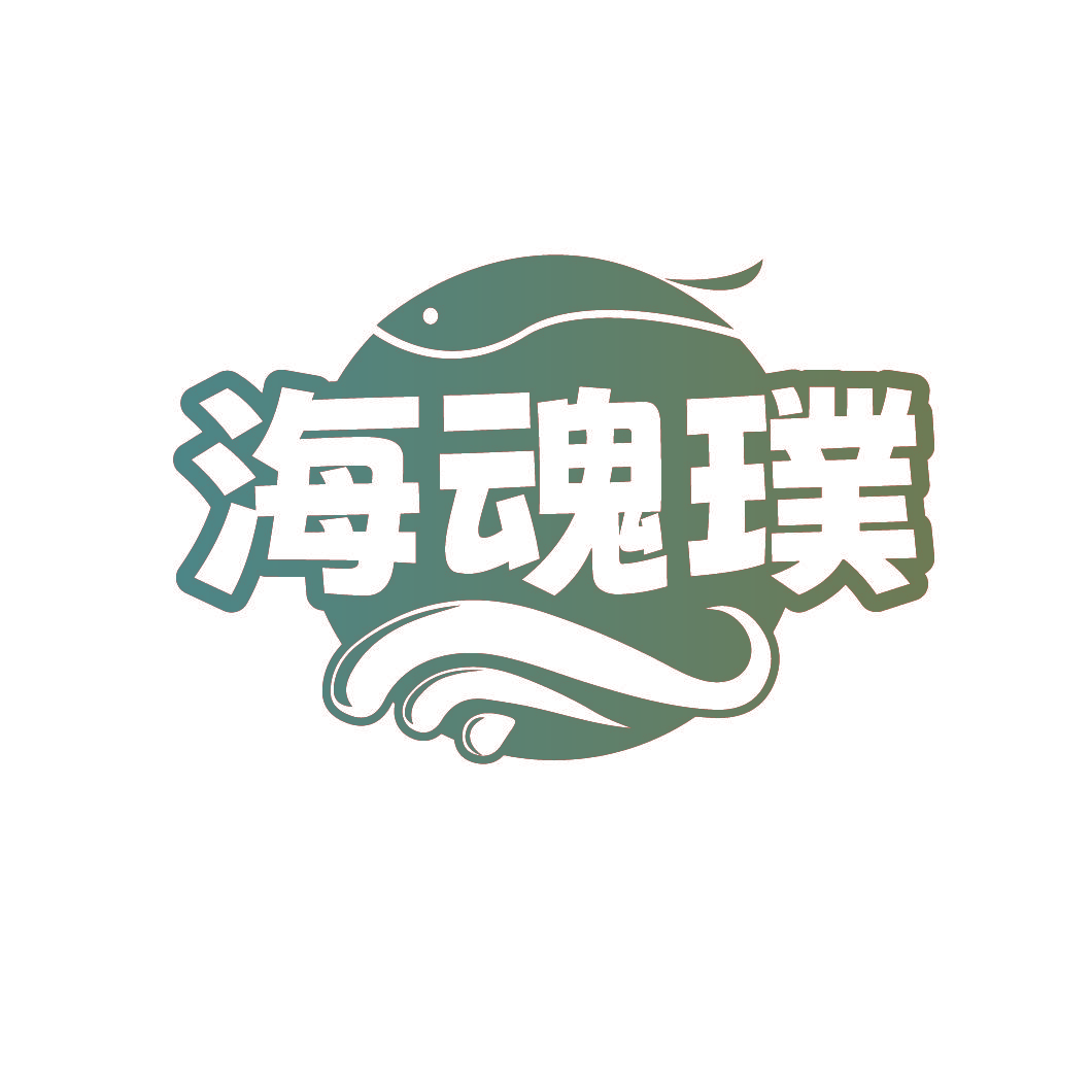 海魂璞