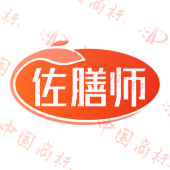 佐膳师