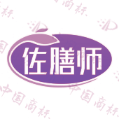佐膳师