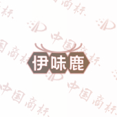 伊味鹿