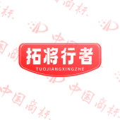 拓将行者