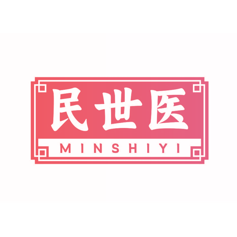 民世医