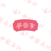寻尝享