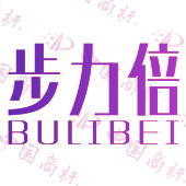 步力倍