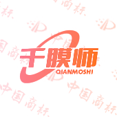 千膜师
