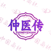 仲医传