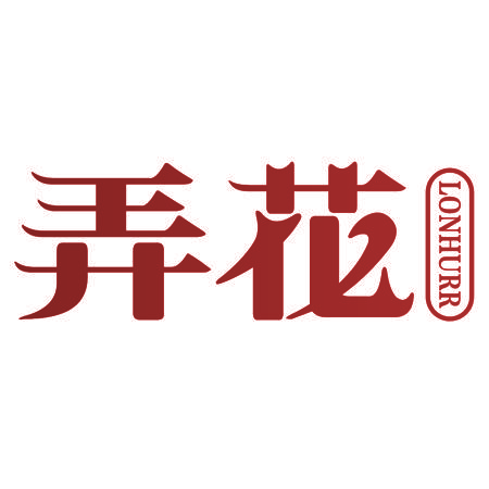 弄花 LONHURR