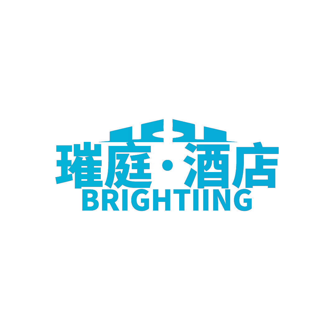 璀庭·酒店 BRIGHTIING