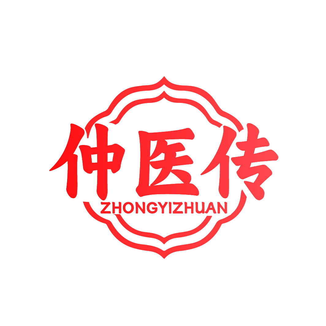 仲医传