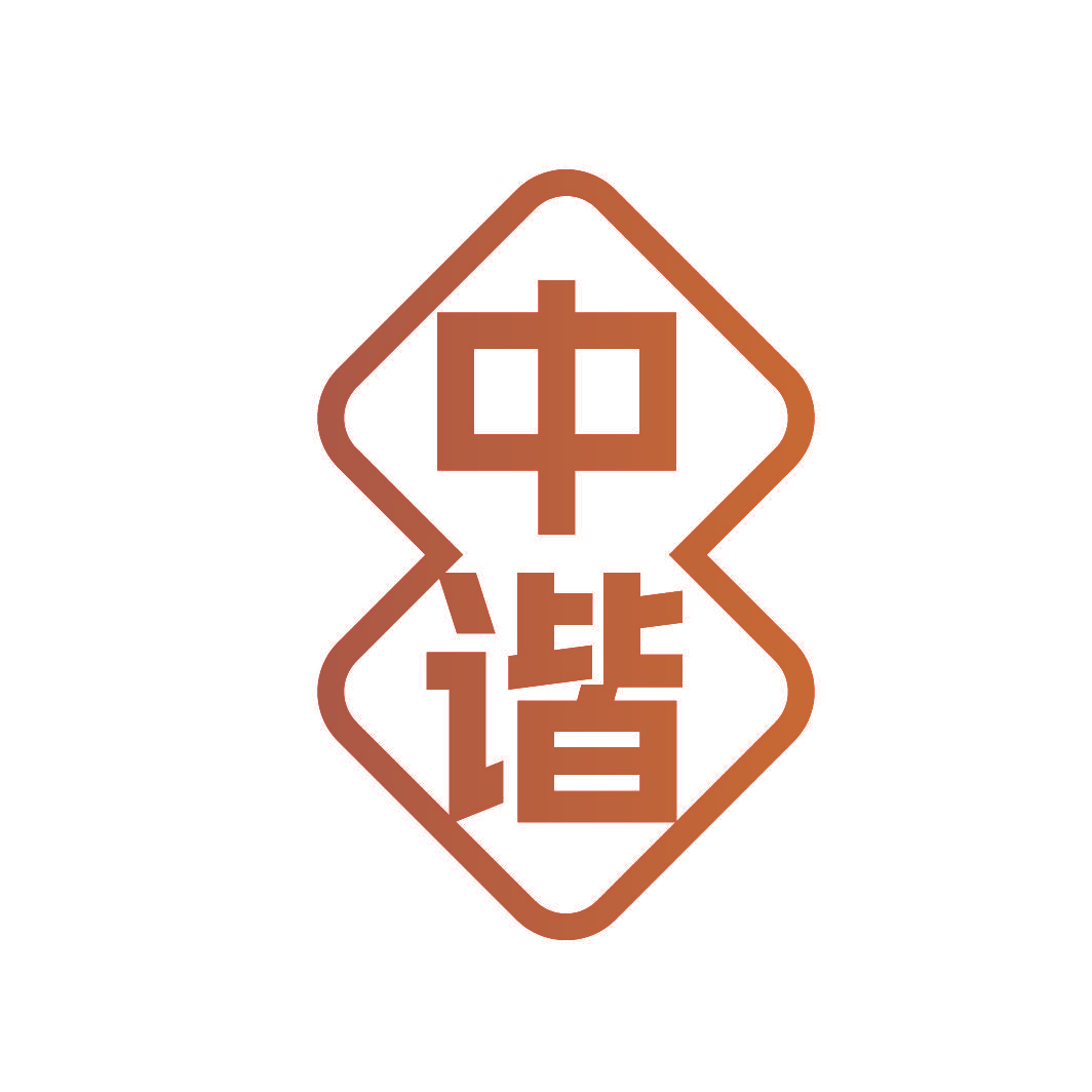 中谐