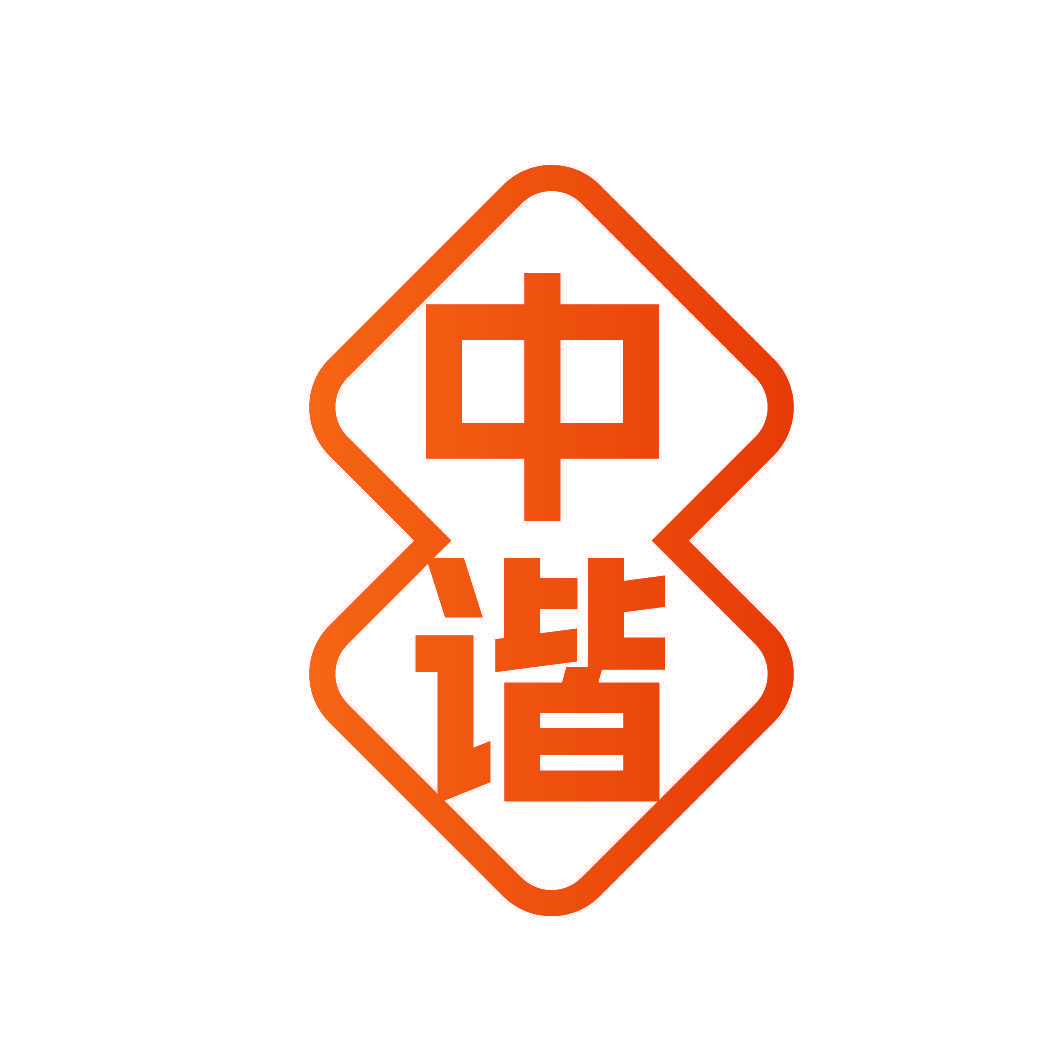 中谐