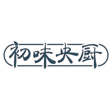 初味央厨