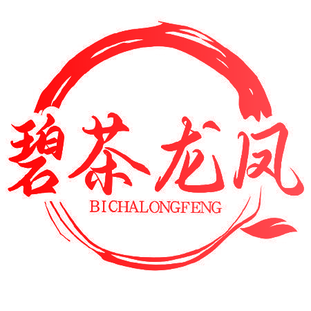 碧茶龙凤