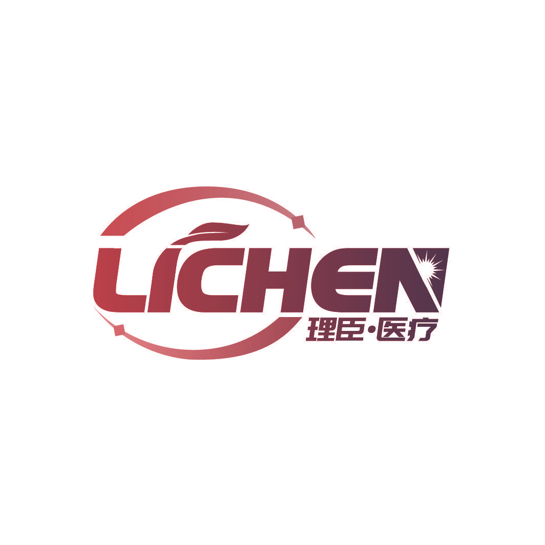 LICHEN 理臣·医疗