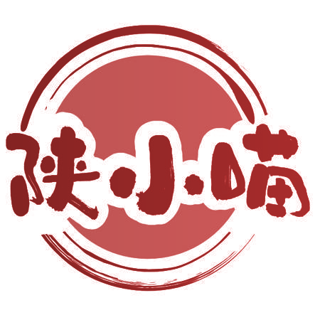 陕小喵