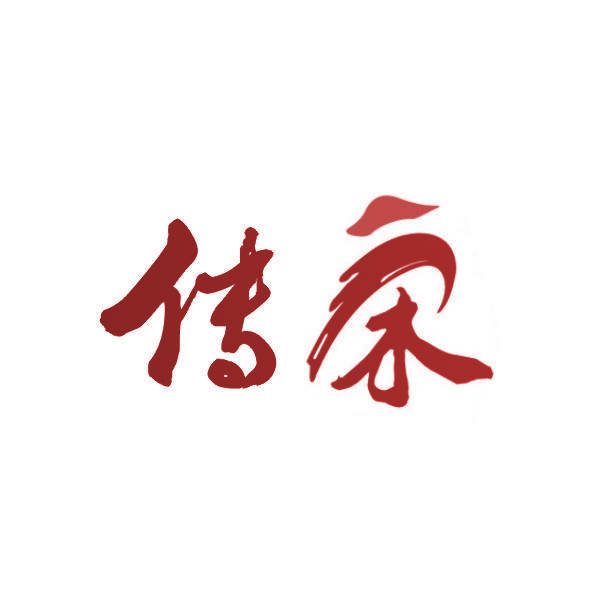 传宋