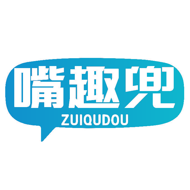 嘴趣兜