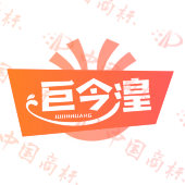 巨今湟
