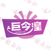 巨今湟