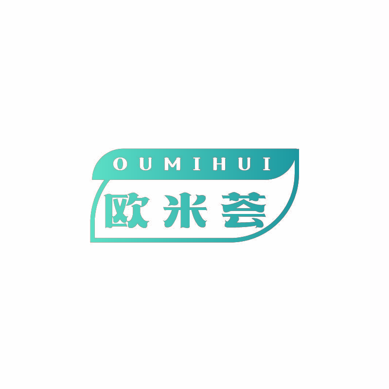 欧米荟