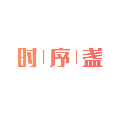 时序盏