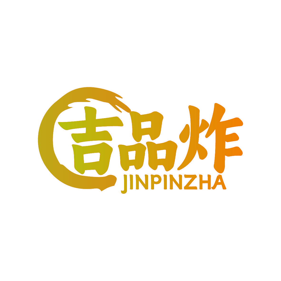 吉品炸JINPINZHA