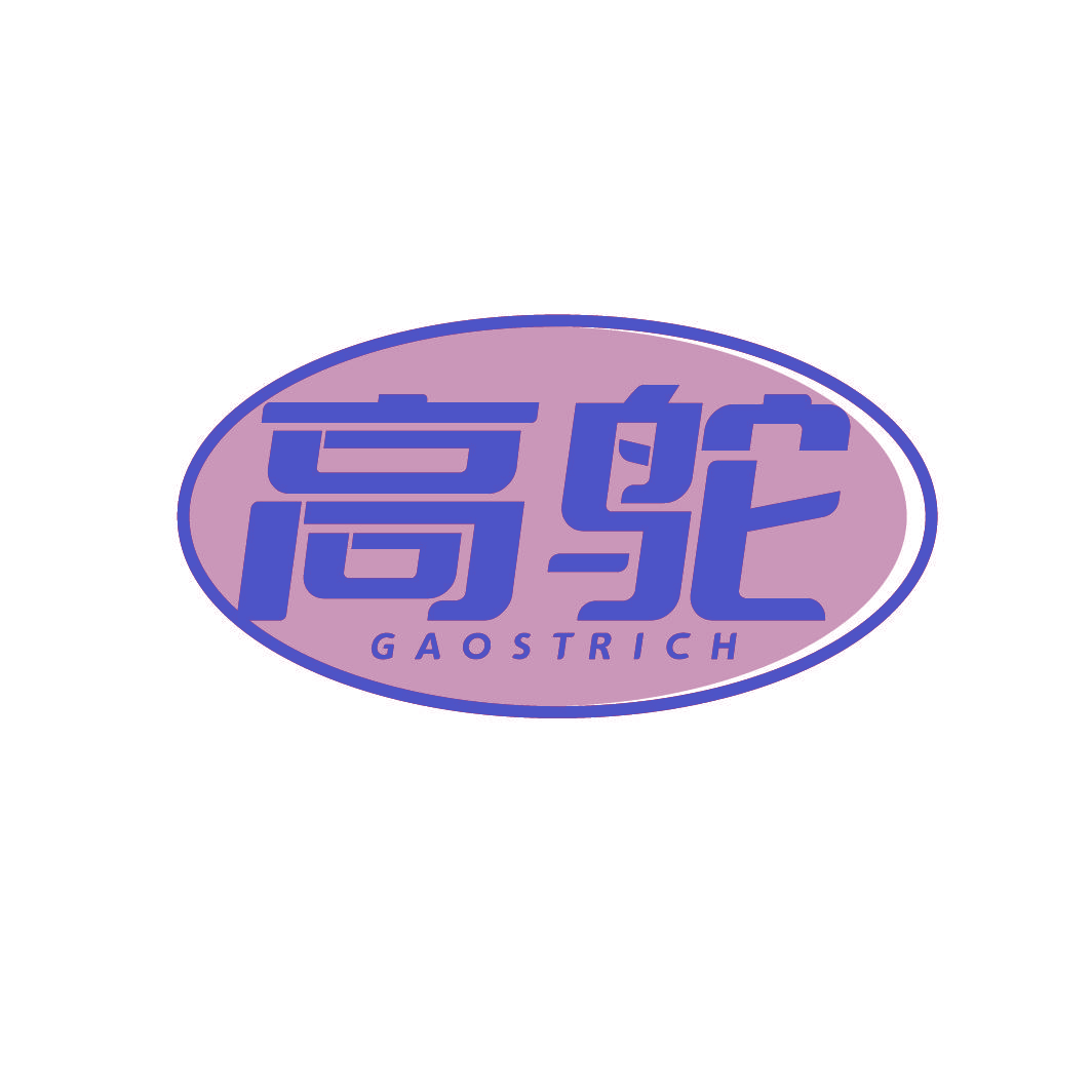 高鸵 GAOSTRICH