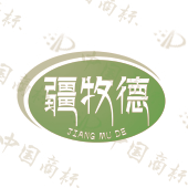疆牧德