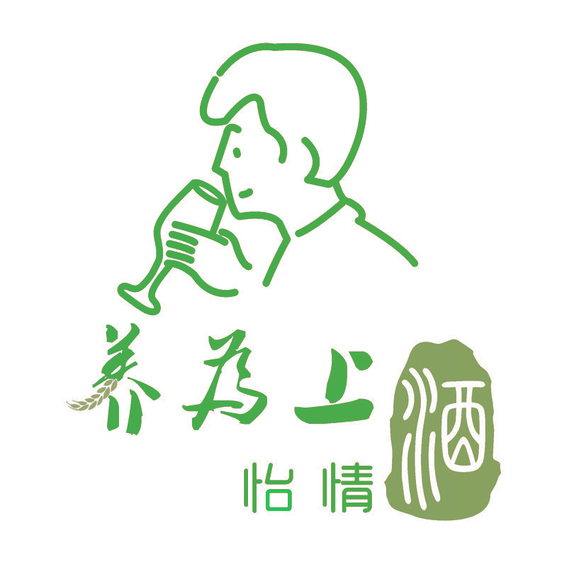 养为上 怡情 酒