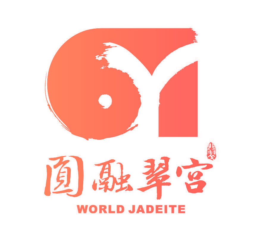 圆融翠宫 翡翠 WORLD JADEITE