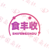 食丰收