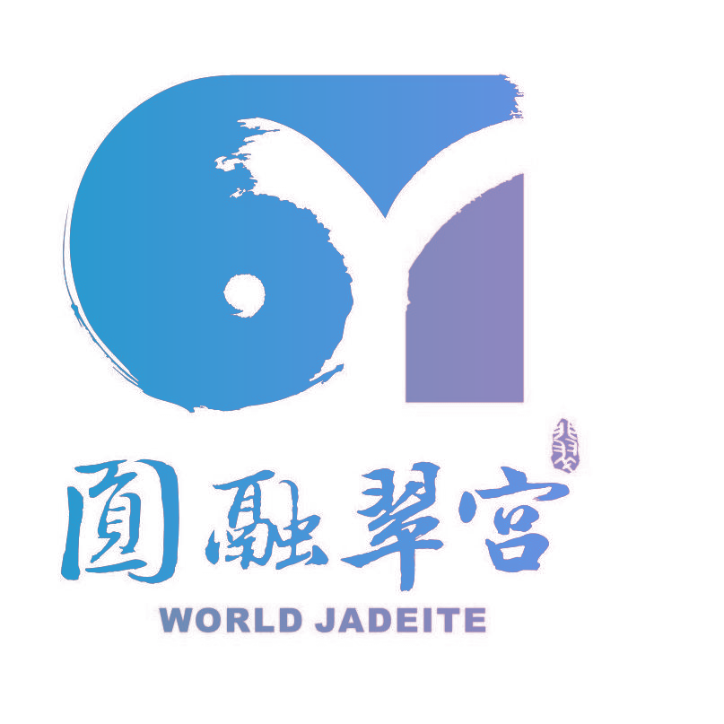 圆融翠宫 WORLD JADEITE