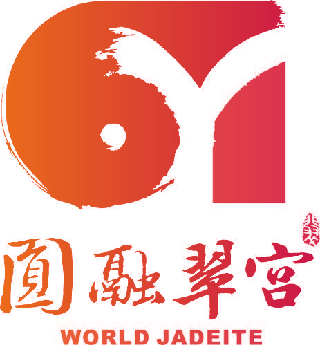 圆融翠宫 翡翠 WORLD JADEITE