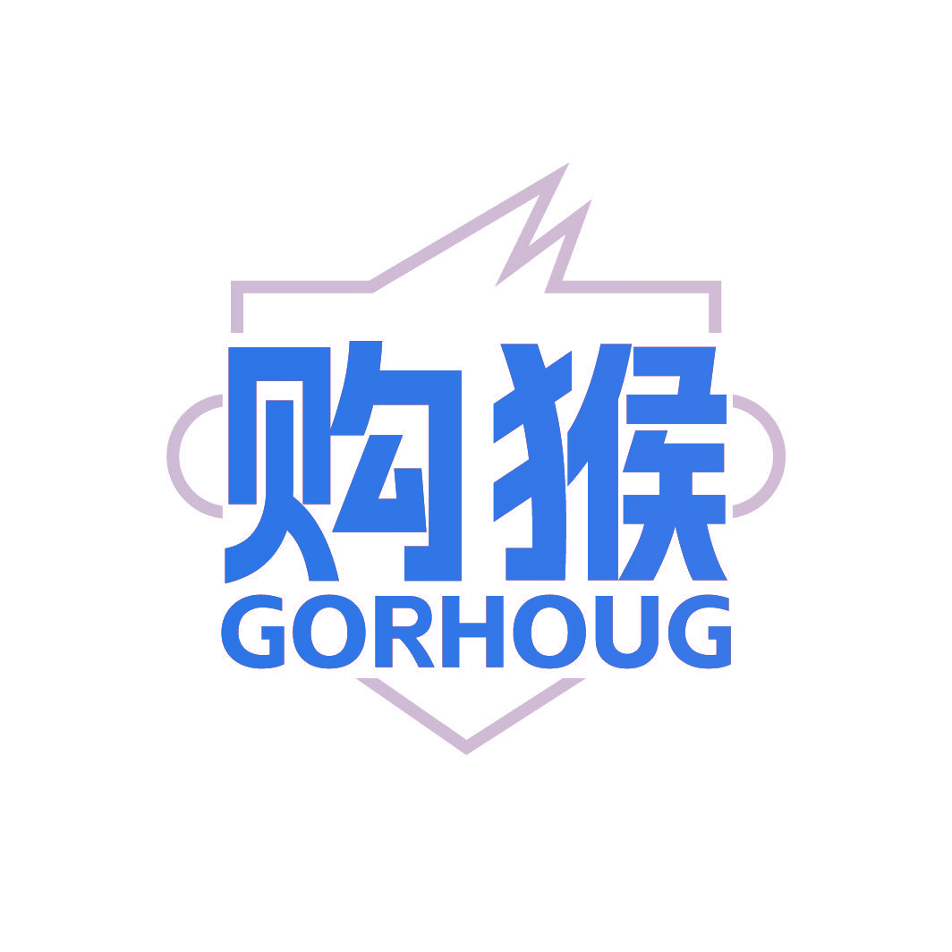 购猴 GORHOUG