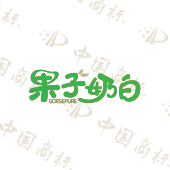 果子奶白 GORSEPURE