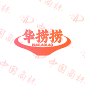 华捞捞