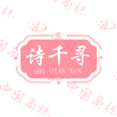 诗千寻