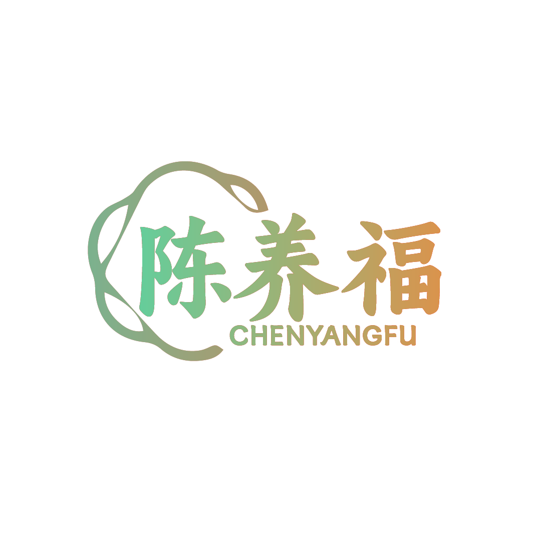 陈养福