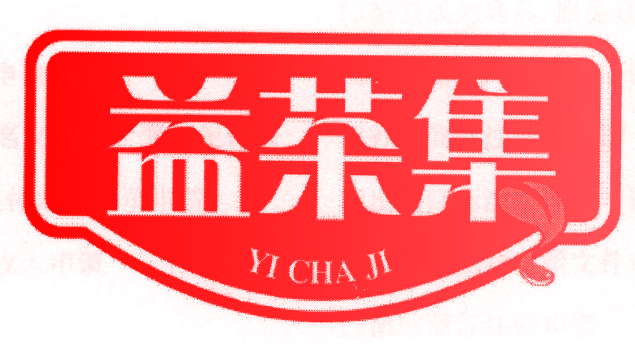 益茶集,YICHAJI
